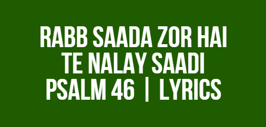 Rabb Saada Zor Hai Te Nalay Saadi | Psalm 46 | Lyrics