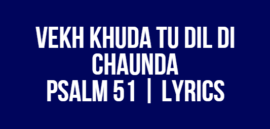Vekh Khuda Tu Dil Di Chaunda | Psalm 51 | Lyrics