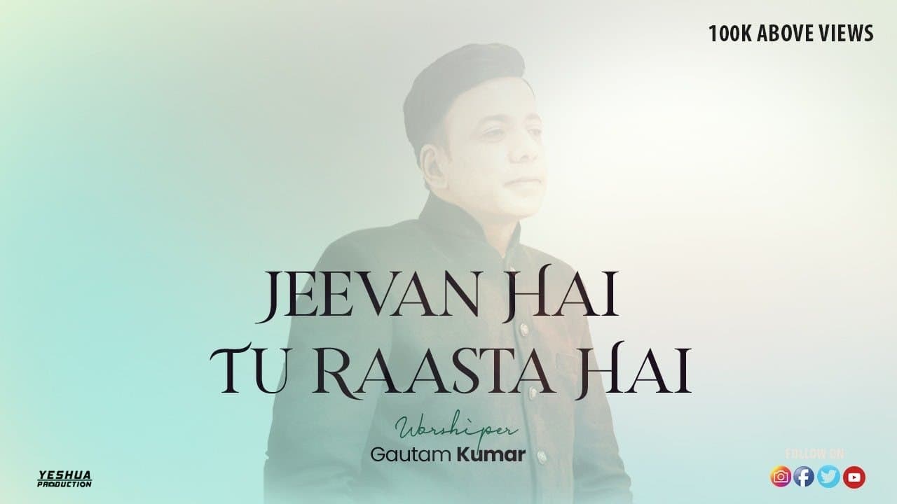 Jeevan Hai Tu Raasta Hai | Brother Gautam Kumar | Lyrics