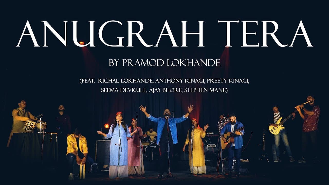 Anugrah Tera | New Hindi Christian Song | Lyrics