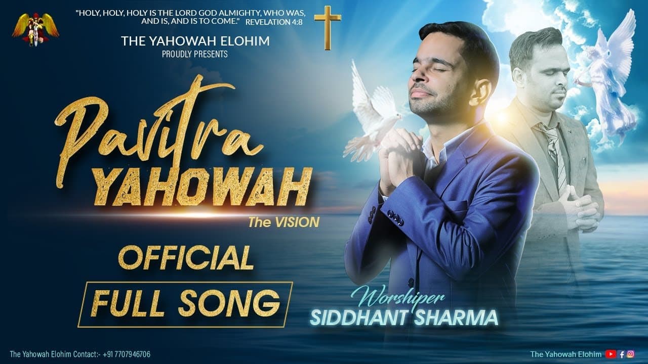 Pavitra Yahowah | New Hindi Christian Song | Lyrics