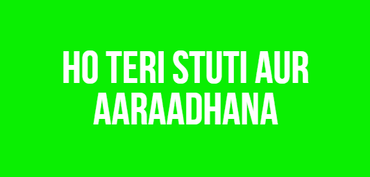 Ho Teri Stuti Aur Aaraadhana