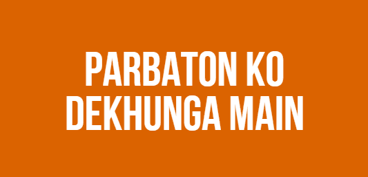 Parbaton Ko Dekhunga Main