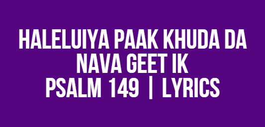 Haleluiya Paak Khuda Da Nava Geet Ik Haleluiya Paak Khuda Da Nava Geet Ik | Psalm 149 | Lyrics