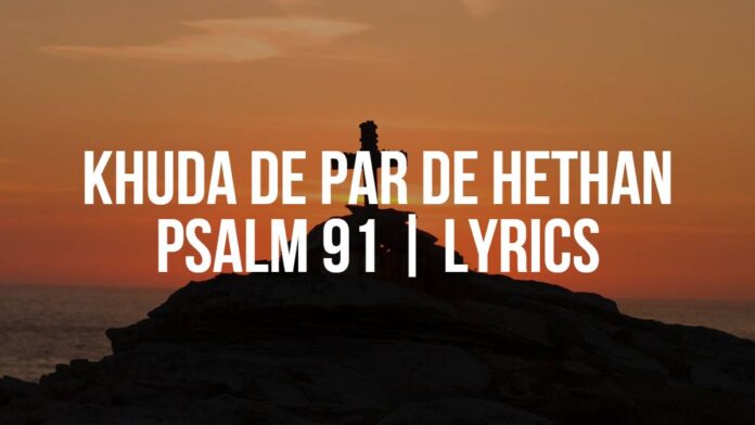 Khuda De Par De Hethan | Psalm 91 | Lyrics