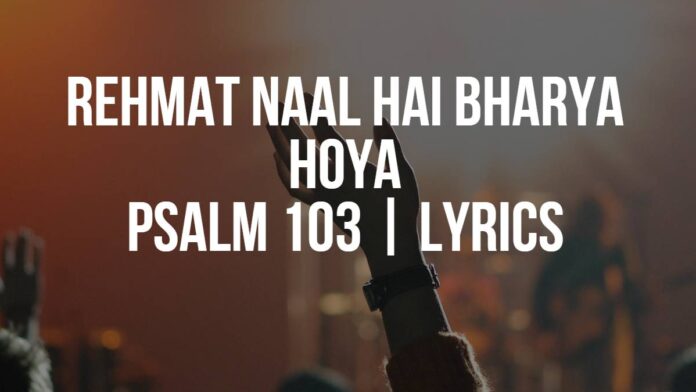 Rehmat Naal Hai Bharya Hoya | Psalm 103 | Lyrics