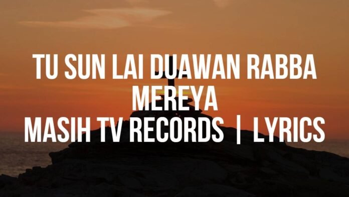 Tu Sun Lai Duawan Rabba Mereya | Masih TV Records | Lyrics