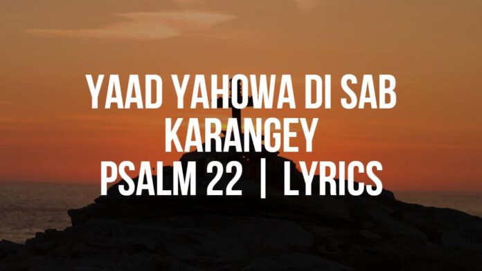 Yaad Yahowa Di Sab Karangey | Psalm 22 | Lyrics