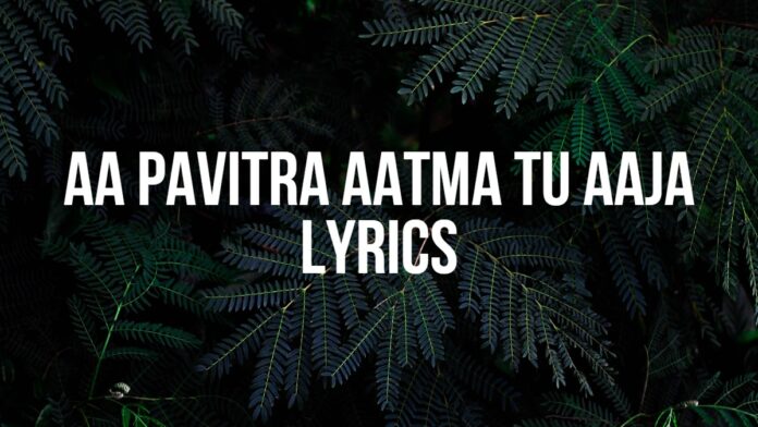 Aa Pavitra Aatma Tu Aaja | Lyrics