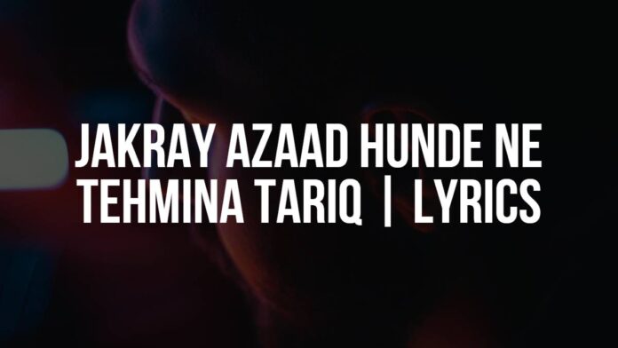 Jakray Azaad Hunde Ne | Tehmina Tariq | Lyrics