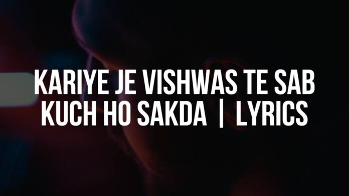 Kariye Je Vishwas Te Sab Kuch Ho Sakda | Lyrics