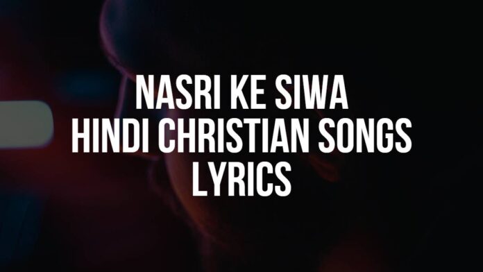 Nasri Ke Siwa | Hindi Christian Songs | Lyrics