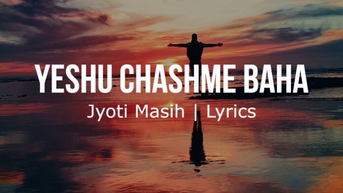 Yeshu Chashme Baha | Jyoti Masih | Lyrics