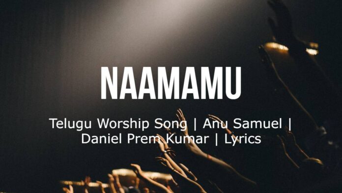 NAAMAMU | Telugu Worship Song | Anu Samuel | Daniel Prem Kumar | Lyrics