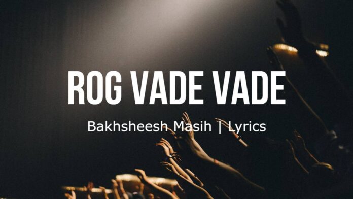 Rog Vade Vade | Bakhsheesh Masih | Lyrics