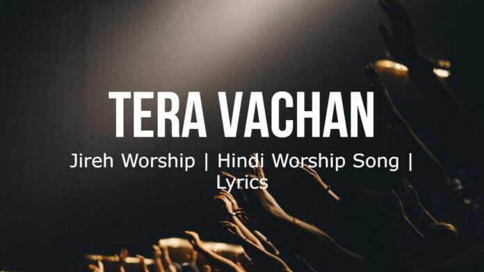 Tera Vachan | Jireh Worship | Hindi Worship Song | Lyrics