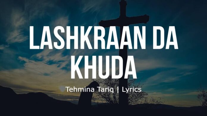 Lashkraan Da Khuda | Tehmina Tariq | Lyrics | Image