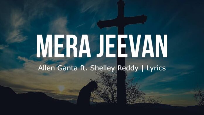 Mera Jeevan | Allen Ganta ft. Shelley Reddy | Lyrics | image