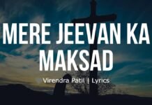 Mere Jeevan Ka Maksad | Virendra Patil | Lyrics Mere Jeevan Ka Maksad | Virendra Patil | Lyrics | Image