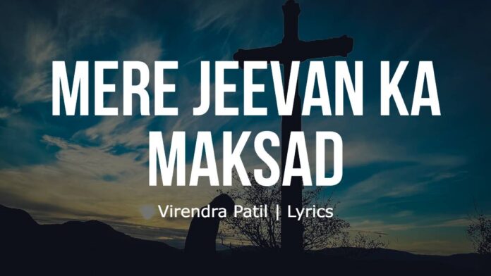 Mere Jeevan Ka Maksad | Virendra Patil | Lyrics | Image