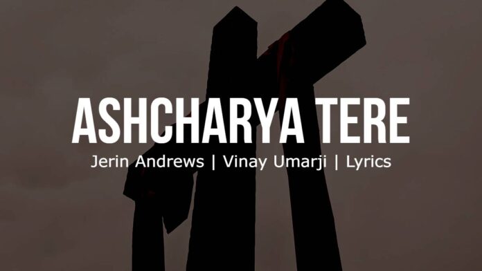 Ashcharya Tere | Jerin Andrews | Vinay Umarji | Lyrics | Image