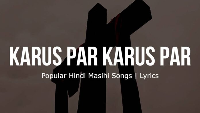 Krus Par Krus Par | Popular Hindi Masihi Songs | Lyrics | Image