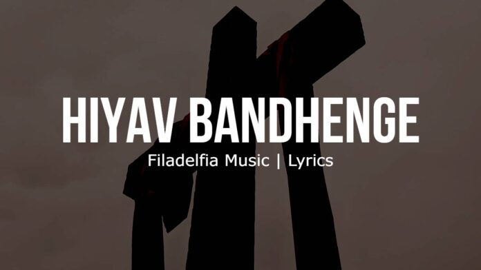 Hiyav Bandhenge | Filadelfia Music | Lyrics | Image