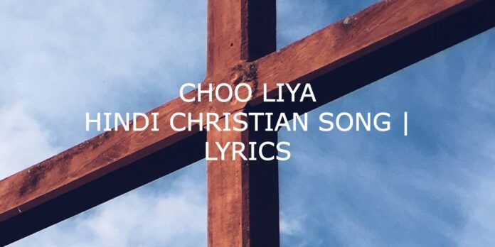 Choo Liya - Hindi Christian Song Lyrics - Yeshua Now