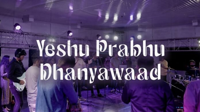 yeshu-prabhu-dhanyawad
