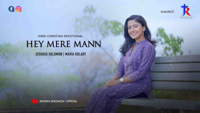 Hey Mere Mann Lyrics Yeshuanow Image