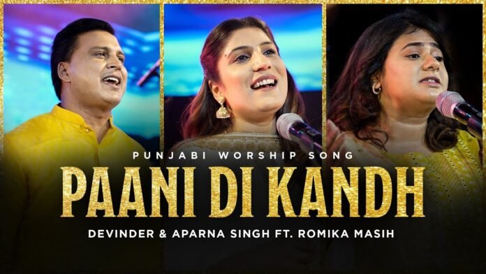 paani-di-kandh-lyrics-yeshuanow-image